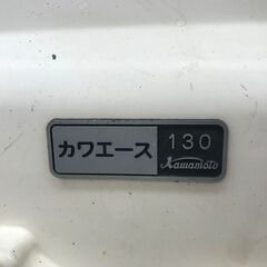 ✨川本　中古　N3-136SH　浅井戸ポンプ✨うるま市田場✨