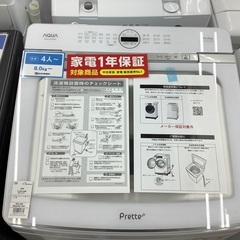 AQUA 全自動洗濯機 リファービッシュ品（10.0kg）のご紹介 