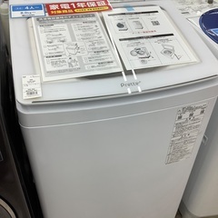 AQUA 全自動洗濯機 リファービッシュ品（10.0kg）のご紹介 