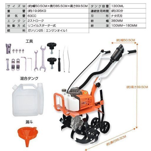 【新品未使用品】　エンジン耕運機 家庭菜園 農園 畑 ガーデニング sg047
