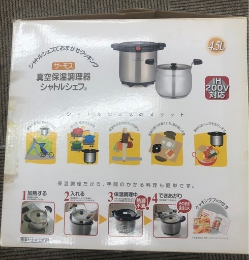 THERMOSサーモス 真空保温調理器 シャトルシェフ 3.0L KBC-3001