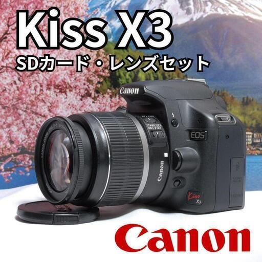 【完動品】Canon EOS Kiss X3 SDカード + レンズセット