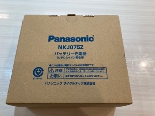 新品・未使用　バッテリー充電器　パナソニック　NKJ075Z
