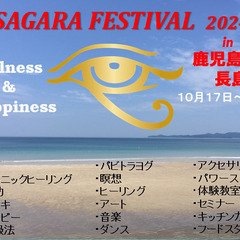 SAGARA FESTIVAL2024　in Kagoshima