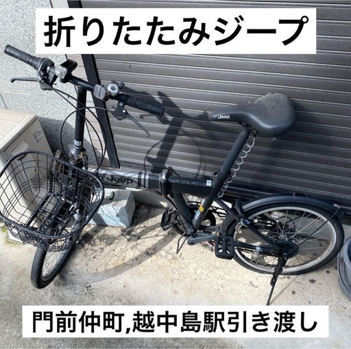 自転車 ジープ 折りたたみ ミニベロ ジャンク品 JEEP