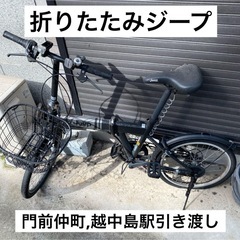 中古】折りたたみ自転車を格安/激安/無料であげます・譲ります|ジモティー