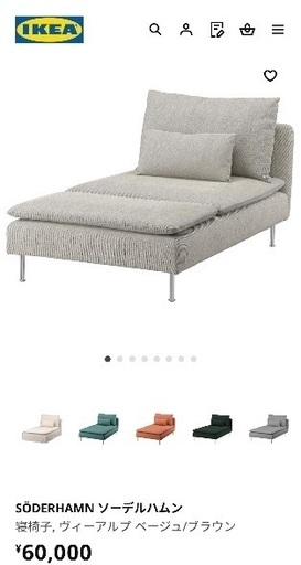 ikea 思いとどまり ソーデルハムン ヴィーアルプベージュ ikea 思いとどまり ソーデルハムン ヴィーアルプベージュ