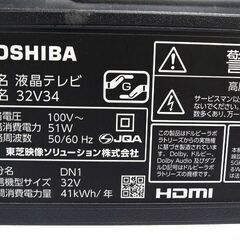 売約済！【恵庭】☆中古品☆東芝 液晶テレビ 32V34 2021年製 動作品 PayPay支払いOK!