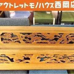 【蔵c2058d】　建具　欄間　一対　透かし彫り　古民家 松」旧家より 1枚 欄間 建具 彫刻 手彫り 透かし彫り 古民家