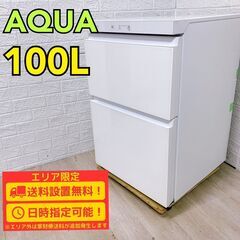【A241】 アクア 冷凍庫 2ドア 小型 2022年製 A241】 アクア 冷凍庫 2ドア 小型 2022年製