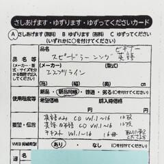 0828　スピードラーニングビギナー英語　中央区不用品交換事業