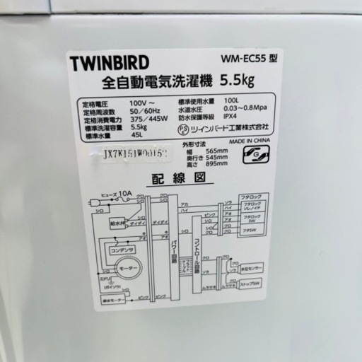 【‼️ファミリーサイズ‼️】全自動洗濯機ホワイトWM-EC55