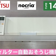 I736 ? ジモティー限定価格♪ FUJITSU 4.0kw エアコン おもに14畳用 