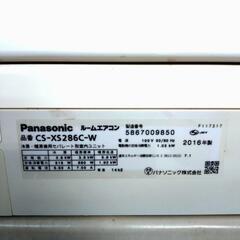 【決定済】Panasonic パナソニック ルームエアコン エアコン CS-XS286C 2.8kw 動作確認済み
