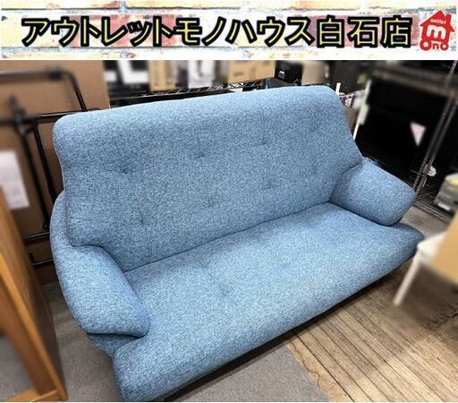 NOCE ノーチェ 3人掛け ソファ ブルー 3Pソファ ハイバック ファブリック 布製 北欧スタイル ☆札幌市 白石店