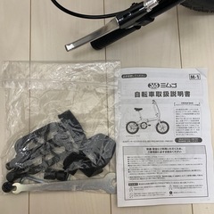 【新品・未使用】ミムゴ　折りたたみ自転車　16インチ