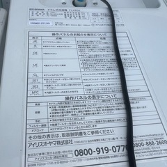 アイリスオーヤマ ドラム式洗濯機8キロ乾燥3キロ 2021年製