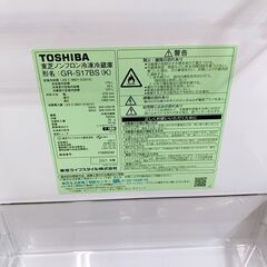 【A243】 東芝 冷蔵庫 一人暮らし 2ドア 小型 2021年製