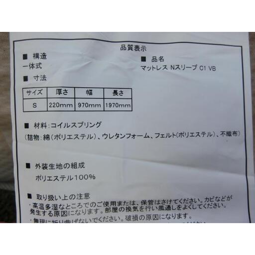 中古品 シングルベッド マットレスセット 茶 (4)