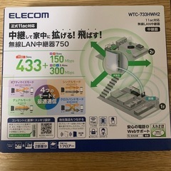 【キャンペーン中】B38　ELECOM(エレコム)　無線LAN中...