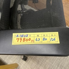 【 チェア】クリーニング済み【管理番号12808】