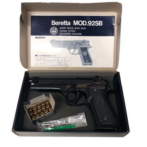 SR774㉑ SUZUKI スズキ モデルガン P.Beretta ベレッタ MOD.92 SB 箱付き 当時物 昭和レトロ 石狩市