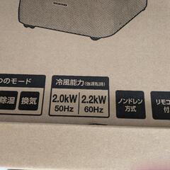 ポータブルクーラー/アイリスオーヤマ 