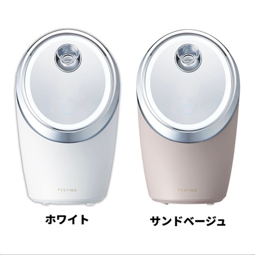 フェイシャルスチーマー