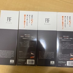 未使用！ピットソール