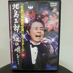 北島三郎特別公演」オンステージ14 北島三郎、魂の唄を・・・ [...