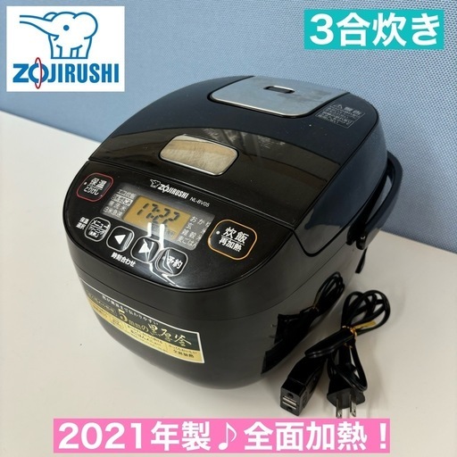 I686  2021年製の高年式♪ ZOJIRUSHI 炊飯ジャー 3合炊き ⭐ 動作確認済 ⭐ クリーニング済