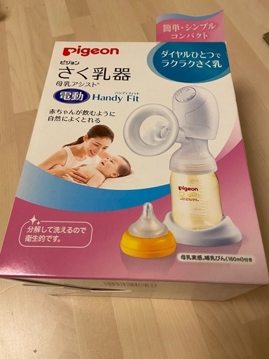電動　搾乳器