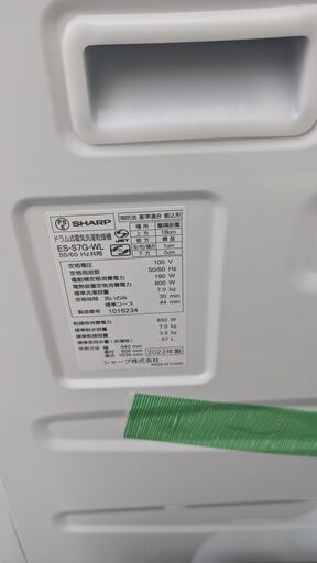 ドラム式洗濯機　美品　シャープ　ES-S7G-WR 幅640×奥600×高1039　2022年製