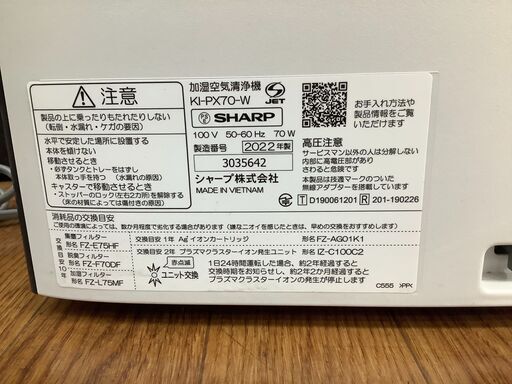 SHARP 加湿空気清浄機 2022年製 KI-PX70入荷いたしました！！