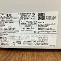 SHARP 加湿空気清浄機 2022年製 KI-PX70入荷いたしました！！