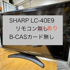 【中古】SHARP AQUOS LC-40E9 2011年製