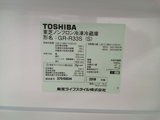 ★ジモティ割あり★ TOSHIBA 冷蔵庫 330L １９年製 動作確認／クリーニング済み TK2928\t\t\t\t\t\t\t