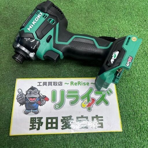 ハイコーキ HiKOKI WH36DC 36V コードレスインパクトドライバー 本体のみ【野田愛宕店】【店頭取引限定】【未使用】ITBBYY3GS5VS