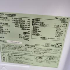 J7470 ★6ヶ月保証付★　IRIS OHYAMA　アイリスオーヤマ　２ドア冷蔵庫　PRR-122D-LG　グリーン　2021年製 クリーニング済み　【リユースのサカイ柏店】