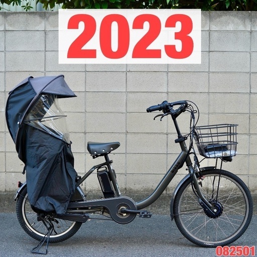 {受付中}⭐️2023⭐電動自転車 ブリヂストン bikke 20インチ 子供乗せ 中古 082501