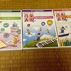 保育士試験の中古が安い！激安で譲ります・無料であげます｜ジモティー 