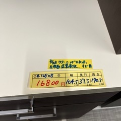 配達可【食器棚】【幅104.5cm】クリーニング済み【管理番号12808】
