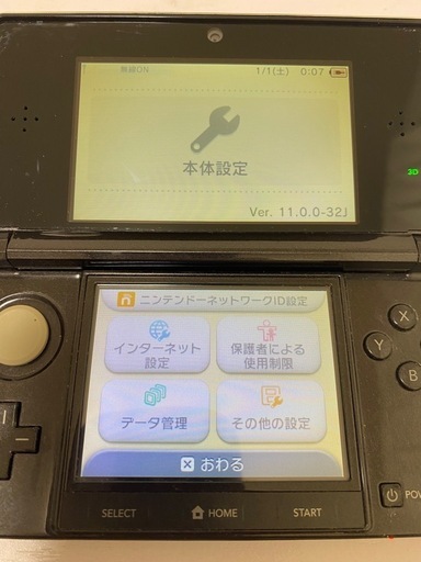3DS  本体