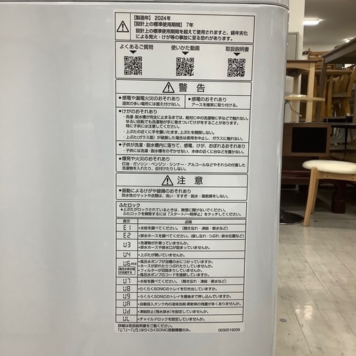 安心の1年間保証付き！AQUA全自動洗濯機2024年製10.0kg【トレファク堺福田店】