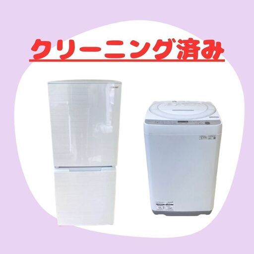 人気の家電2点セット冷蔵庫と洗濯機の配送から取付まで全てお任せください！