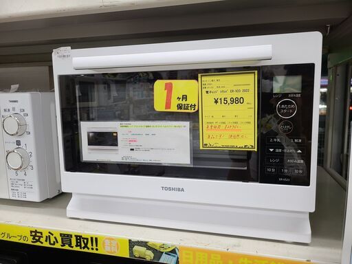 J7472　TOSHIBA　トウシバ　電子レンジ　ER-VS23　ホワイト　2022年製　クリーニング済み　【リユースのサカイ柏店】