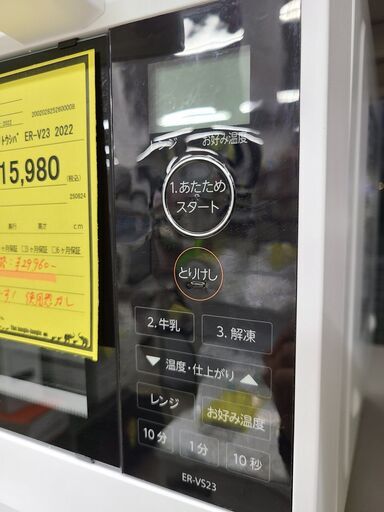 J7472　TOSHIBA　トウシバ　電子レンジ　ER-VS23　ホワイト　2022年製　クリーニング済み　【リユースのサカイ柏店】