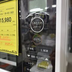 J7472 TOSHIBA トウシバ 電子レンジ ER-VS23 ホワイト 2022年製 
