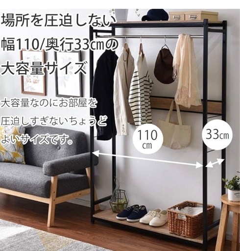 【美品】ハンガーラック　棚付き　おしゃれ 高さ170幅110