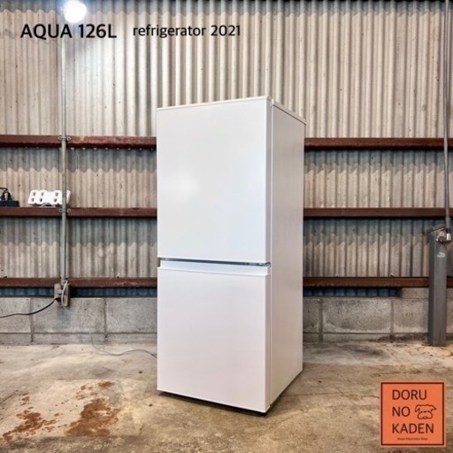 ご成約済み　設置まで‼️ AQUA 一人暮らし冷蔵庫126L✨ 2021年製⭕️